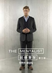 超感神探第三季