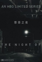罪夜之奔第一季