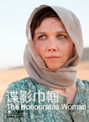 荣耀之女第一季