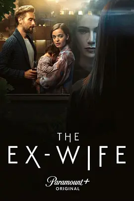 前妻第二季